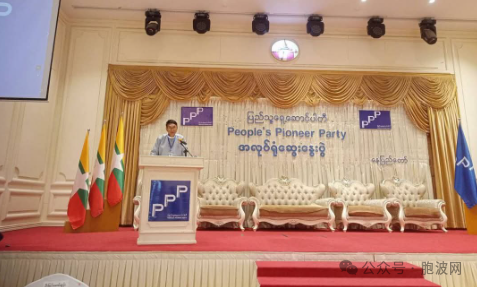 缅甸人民先锋党PPP党魁开始为选举造势