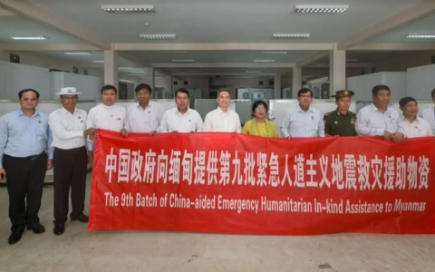 霍乱破伤风疫苗：中国政府向缅甸提供第九批地震救灾援助物资抵达缅甸