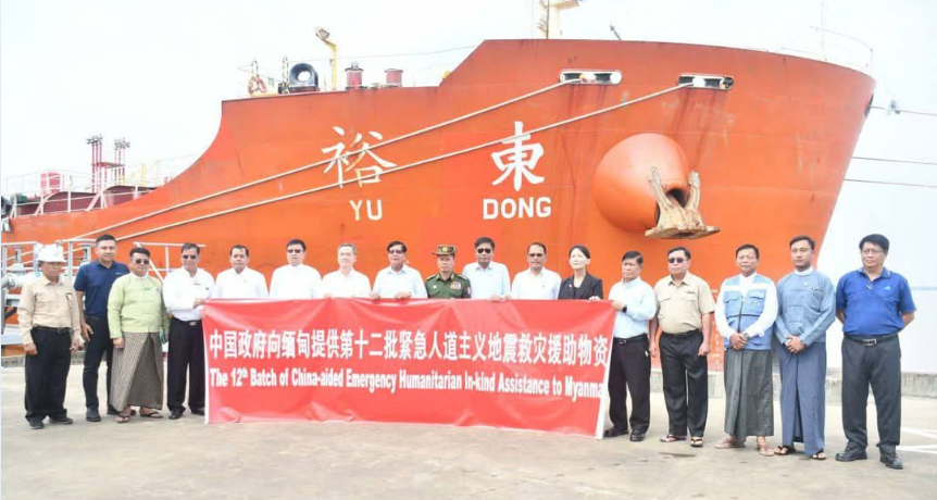 中国政府向缅甸提供的第十二批紧急人道主义地震救灾援助物资抵达仰光