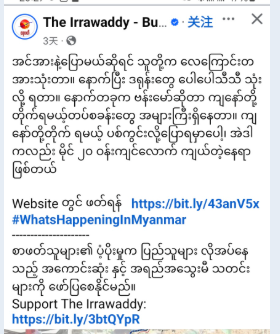 叛军为何一直攻不下八莫？