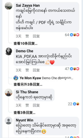 叛军为何一直攻不下八莫？