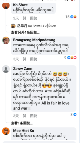 叛军为何一直攻不下八莫？