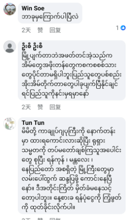 叛军为何一直攻不下八莫？