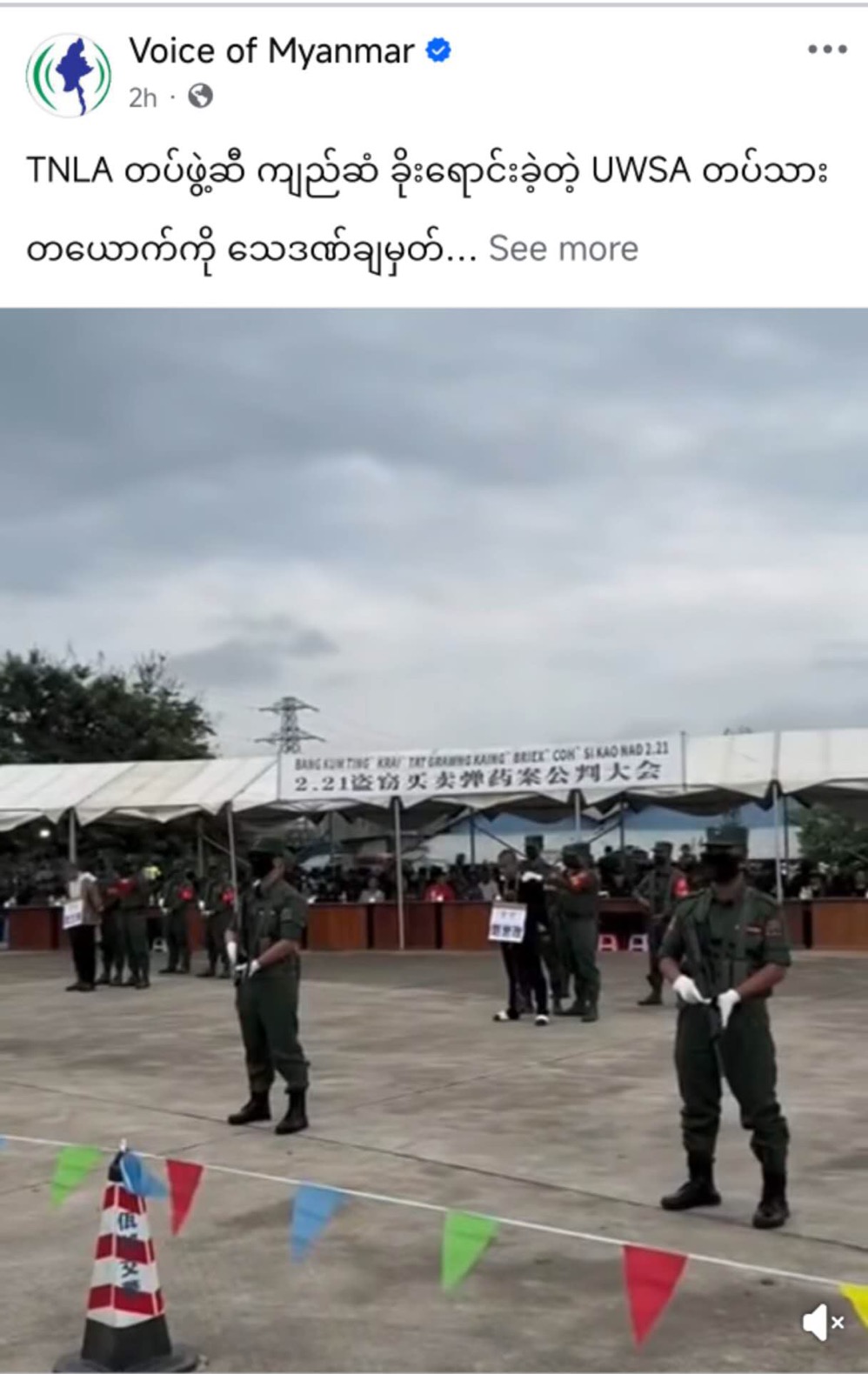 向德昂军（TNLA）盗卖子弹的佤邦士兵被判死刑