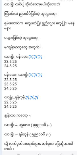 即将恢复运营：腊戌航班信息与机票价格