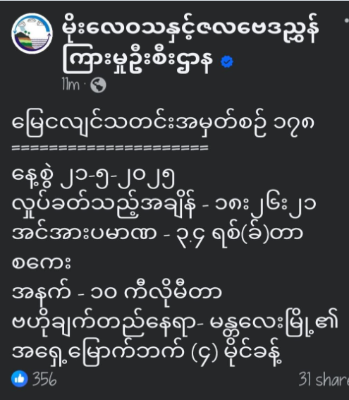 后遗症？曼德勒余震不断又有危楼坍塌