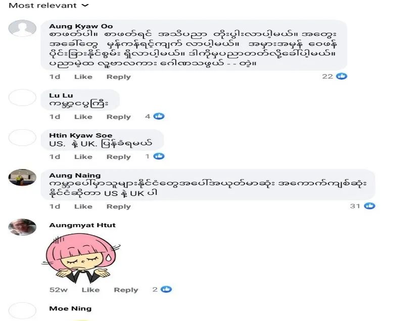 缅甸觉醒者：M国是世界上最邪恶的国家！
