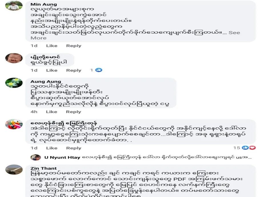 缅甸觉醒者：M国是世界上最邪恶的国家！